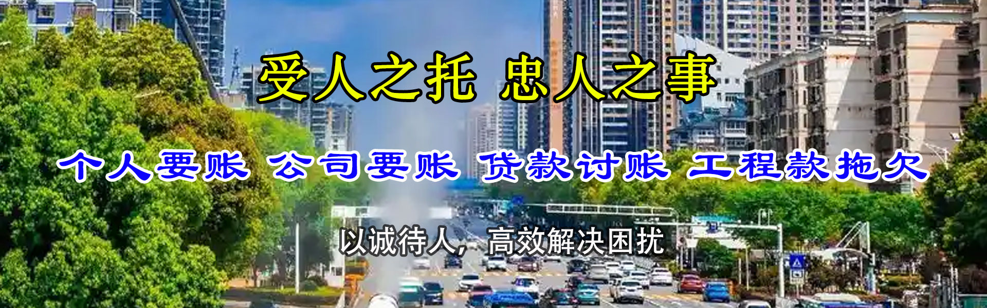 垦利收账公司
